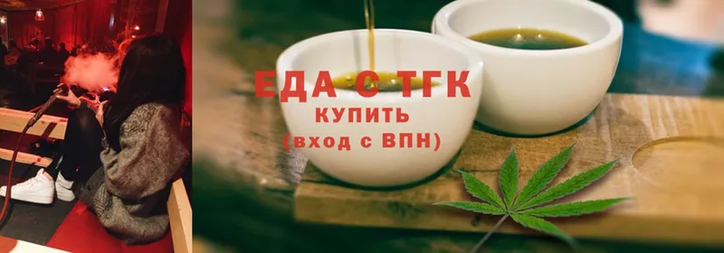 Печенье с ТГК конопля  купить   Курчатов 